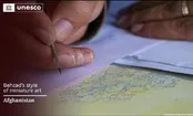 «مینیاتور به سبک بهزاد» به نام افغانستان ثبت جهانی شد!