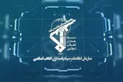 بیانیه اطلاعات سپاه در خصوص صحنه مبارزه با دشمن