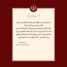 فوری / دبیر شعام: شلیک ها تا انتقام کودکان میناب و لامرد ادامه دارد