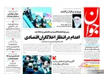6تیر