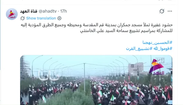 شبکه العهد نیز گزارش داد که سیل جمعیت مسجد جمکران در شهر قم و مسیرهای اطراف آن را پر کرده است.