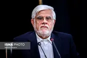عارف: باید دید واقعا چقدر آماده‌اند، امتیازهای لازم را بدهند