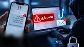 یک کلیک تا خالی شدن حساب شما
