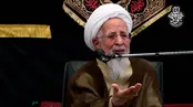 سخنان آیت الله جوادی آملی درباره چماله کردن دو ابرقدرت
