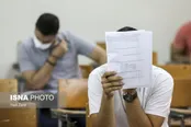 امکان مشاهده سوابق تحصیلی کنکوری‌ها فراهم شد