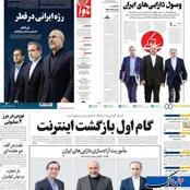 رژه ایرانی در قطر