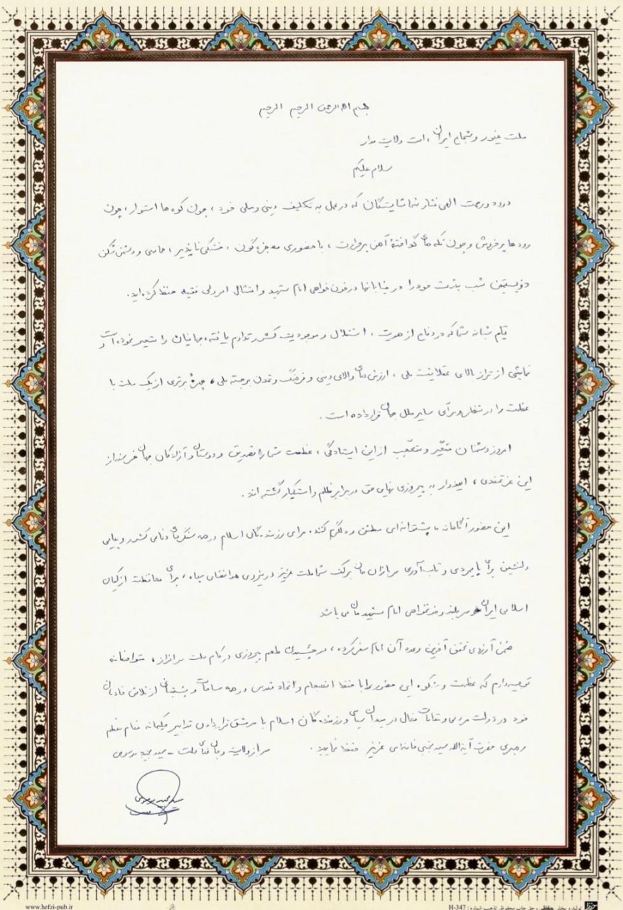 پیام سردارموسوی در آستانه دویستمین شب بعثت ایران پیام سردارموسوی در آستانه دویستمین شب بعثت ایران