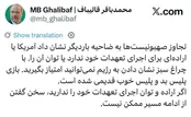 فوری/ قالیباف:  ادامه مسیر ممکن نیست