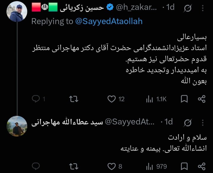 واکنش مهاجرانی به خبر بازگشتش به ایران + عکس