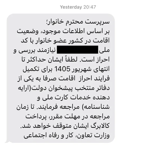 چرا کالابرگ برخی افراد قطع شد؟