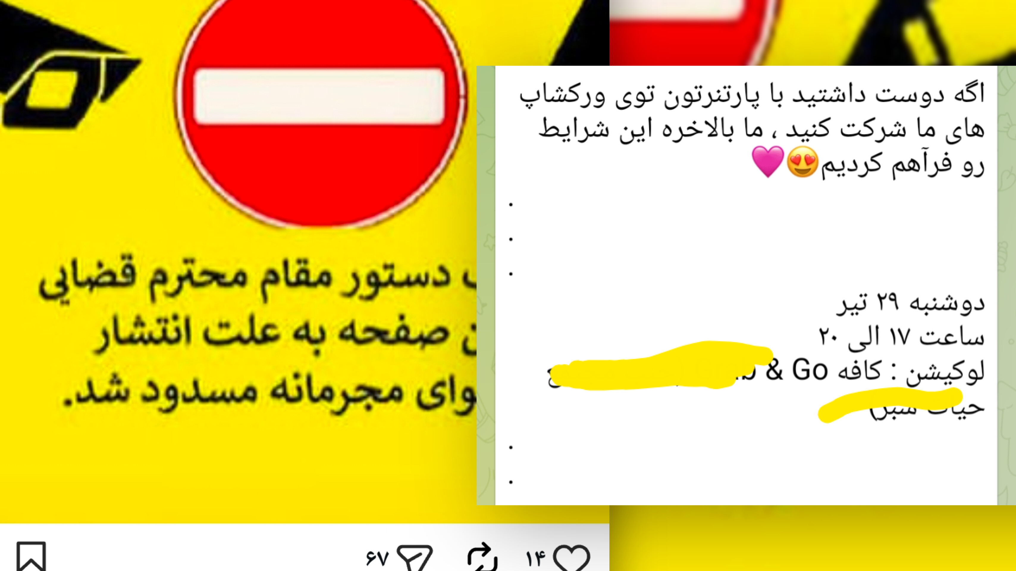 ماجرای ایونت عجیب در تهران؛ صفحات مرتبط هم مسدود است و هم موجود! ماجرای ایونت عجیب در تهران؛ صفحات مرتبط هم مسدود است و هم موجود!