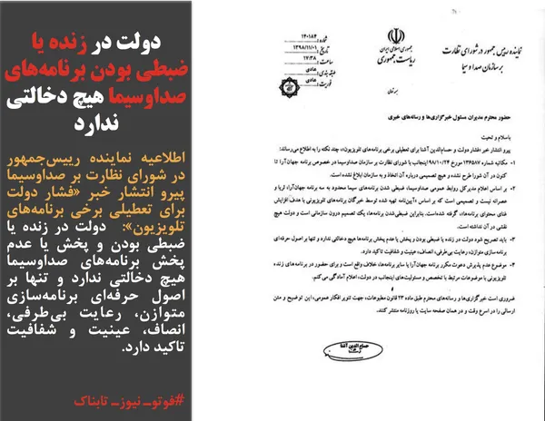 اطلاعیه نماینده رییس&zwnj;جمهور در شورای نظارت بر صداوسیما پیرو انتشار خبر &laquo;فشار دولت برای تعطیلی برخی برنامه&zwnj;های تلویزیون&raquo;:  دولت در زنده یا ضبطی بودن و پخش یا عدم پخش برنامه&zwnj;های صداوسیما هیچ دخالتی ندارد و تنها بر اصول حرفه&zwnj;ای برنامه&zwnj;سازی متوازن، رعایت بی&zwnj;طرفی، انصاف، عینیت و شفافیت تاکید دارد.


#فوتوـ نیوزـ تابناک
