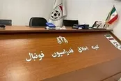 احضار مدیر پرسپولیس به کمیته اخلاق