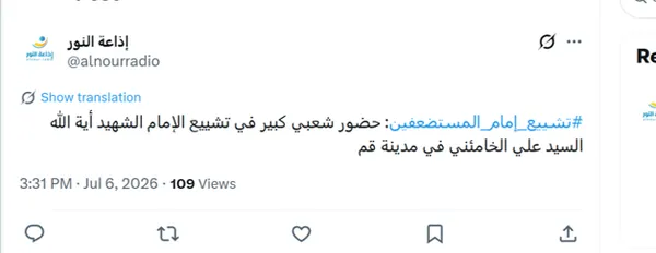 شبکه العهد نیز گزارش داد که سیل جمعیت مسجد جمکران در شهر قم و مسیرهای اطراف آن را پر کرده است.
