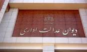 رای دیوان عدالت به نفع تحصیل‌کردگان علوم انسانی