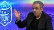 حمله شدید خوش چشم کارشناس صداوسیما به عراقچی را ببینید