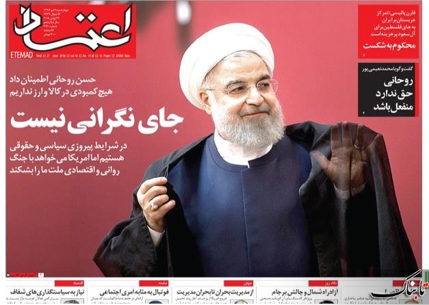 6تیر