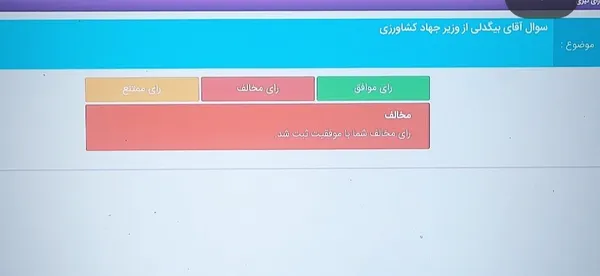 کارت زرد امروز مجلس به کدام وزیر داده شد؟