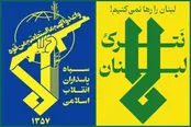اولتیماتوم سپاه به دشمن در حمایت از لبنان