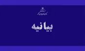 اطلاعیه رسمی درخصوص حملات سایبری گروه انانیموس