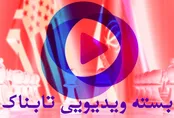 گزارش‌ رسانه نزدیک به ترامپ از پیشنهاد ترامپ به رهبر انقلاب / پاسخ محکم عراقچی به زیاده خواهی ترامپ / نام خلیج فارس در آمریکا قانون می‌شود؟! / رونمایی از یک توانایی سری تازه