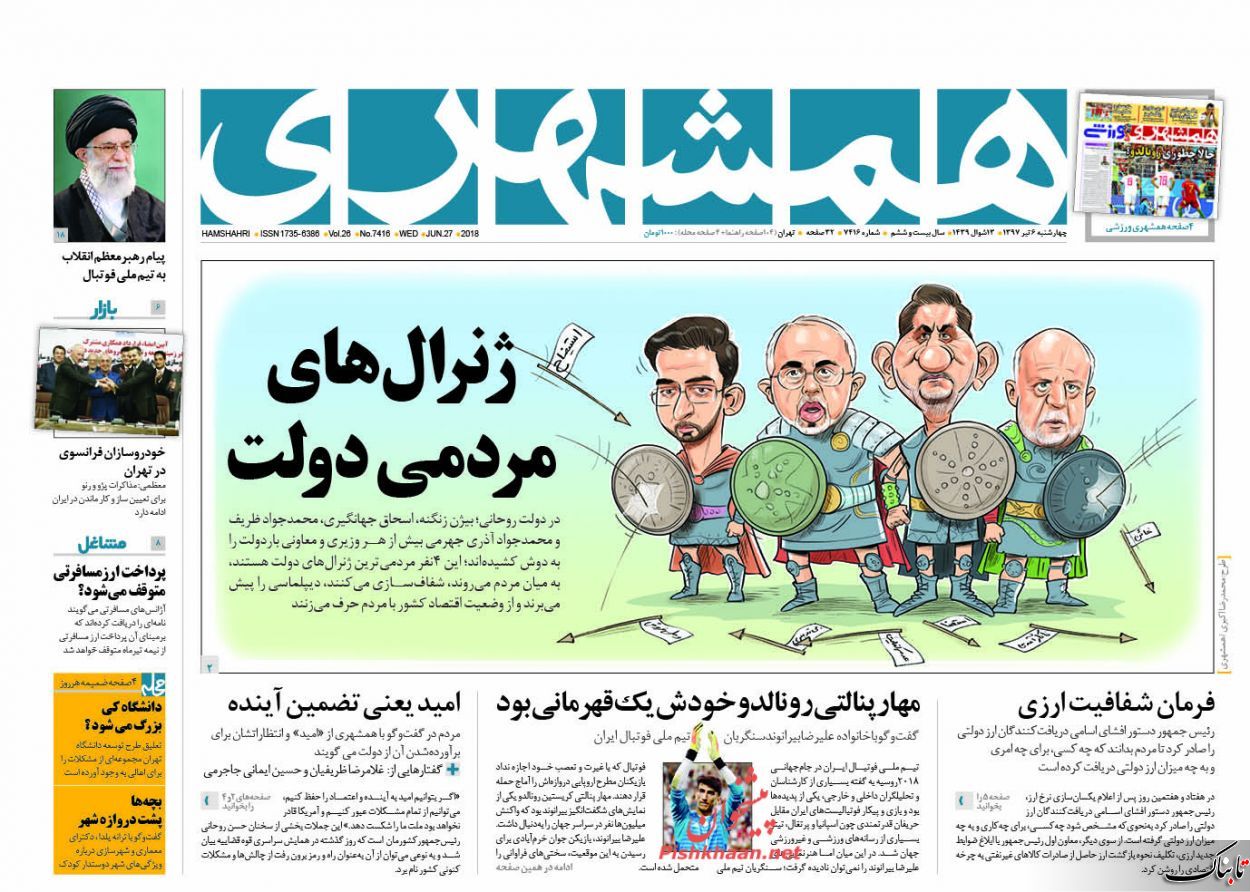6تیر