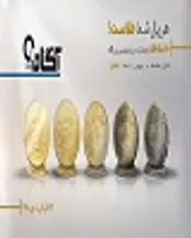 صندوق طلا، راهی برای ورود به بازار طلا با سرمایه کم