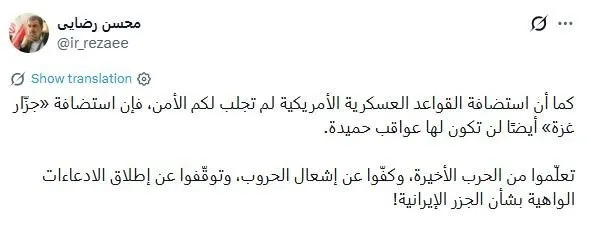 هشدار امنیتی محسن رضایی به امارات