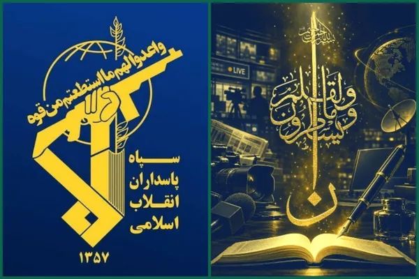 قدردانی سپاه از رزمندگان جبهه آگاهی و قلم
