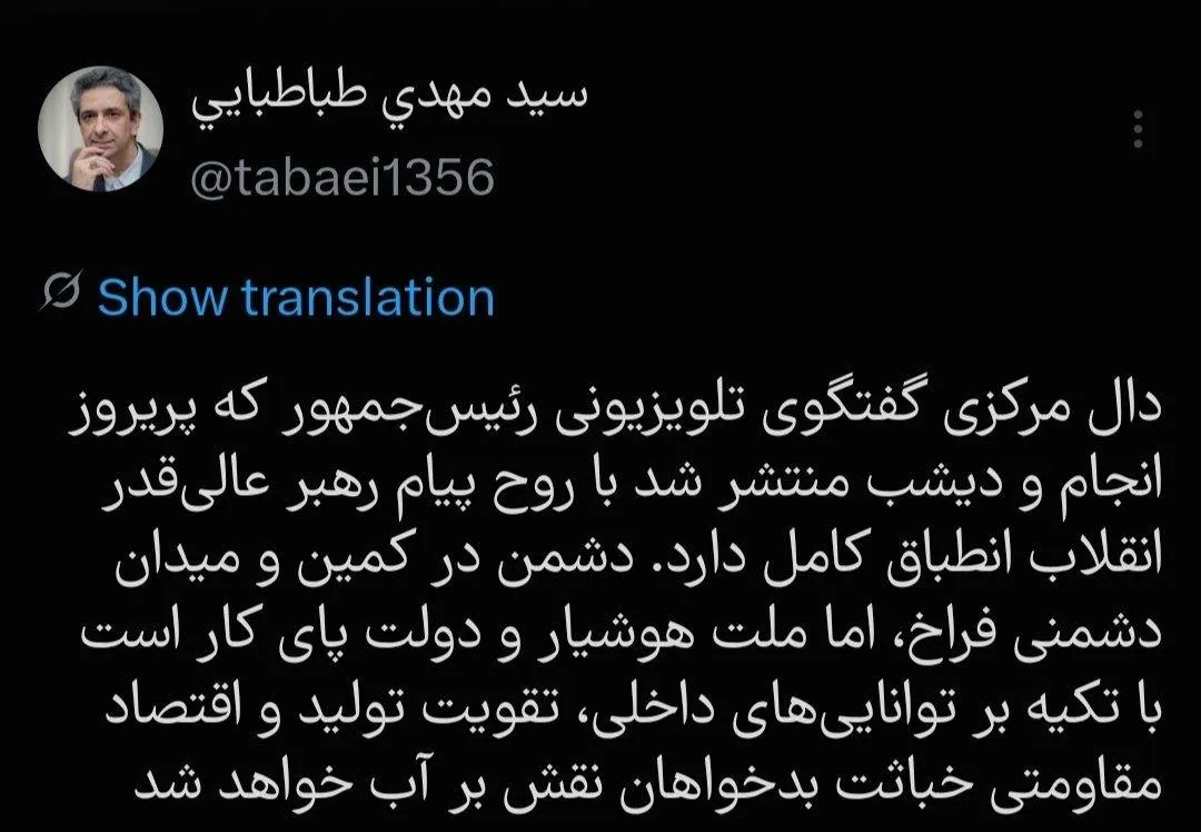 تطابق کامل گفتگوی پزشکیان با پیام رهبرانقلاب