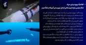 شکار دومین زهپاد ارتش آمریکا در تنگهٔ هرمز توسط سپاه+ فیلم