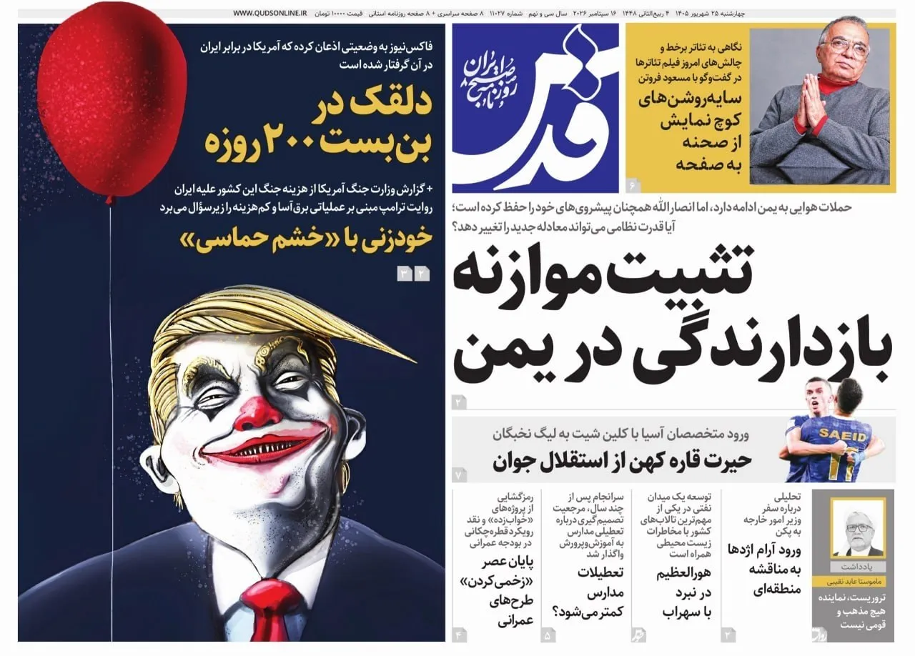 ایران ـ چین؛ بدون روتوش