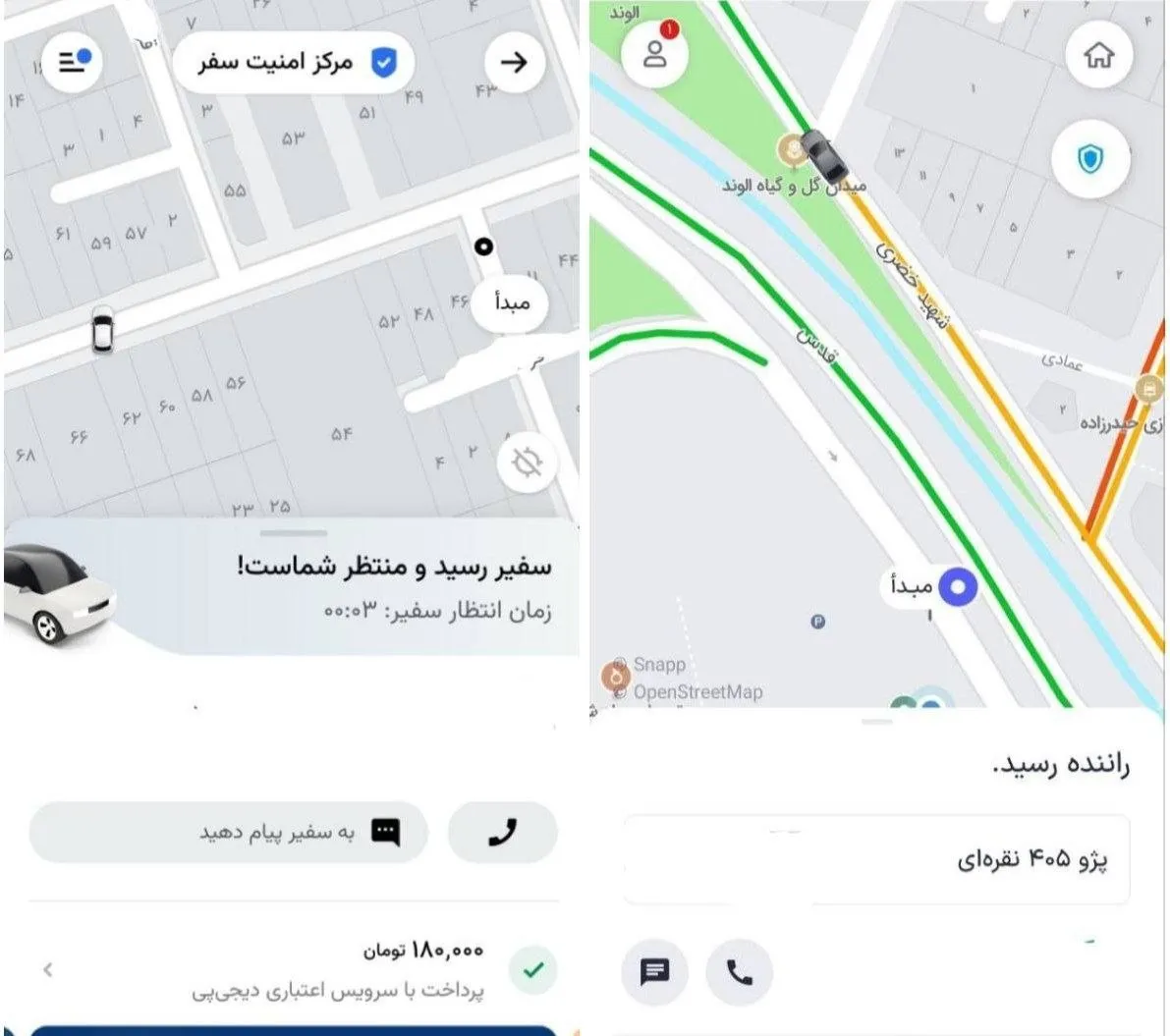 تاکسی اینترنتی یا دردسر اینترنتی؟