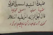 امام جعفر صادق در شعر سید حِمیَری/مردم به گمراهی درآمدند و من به کیش جعفری درآمدم