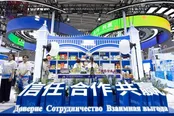 چین و روسیه؛ شراکت راهبردی برای مهار بی‌ثباتی جهانی