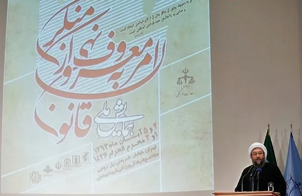 همایش قانون امر به معروف و نهی از منکر صبح روز یکشنبه با حضور آیت&zwnj;الله صادق آملی لاریجانی رئیس قوه قضائیه برگزار شد./FNA
