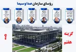 گزینه‌های ریاست صداوسیما به چهار نفر رسیدند/ جبلی سازمان را به چه کسی تحویل می دهد؟