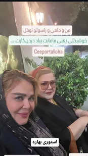 عکس: قاب احساسی و دو نفره بهاره رهنما