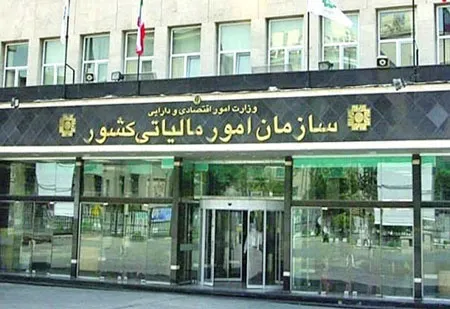 سازمان مالیاتی یا داروغه ناتینگهام؟!