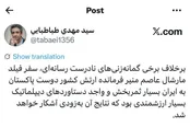 ایران: سفر عاصم منیر بسیار ثمربخش بود