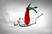 امروز به این نام متبرک شد+جزییات