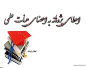 خبر خوش معاون وزیر علوم برای اعضای هیات علمی دانشگاه‌ها