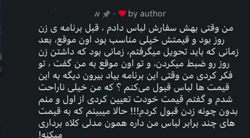 ماجراهای کلاهبرداری  پدرام علیزاده داور برنامه زن روز