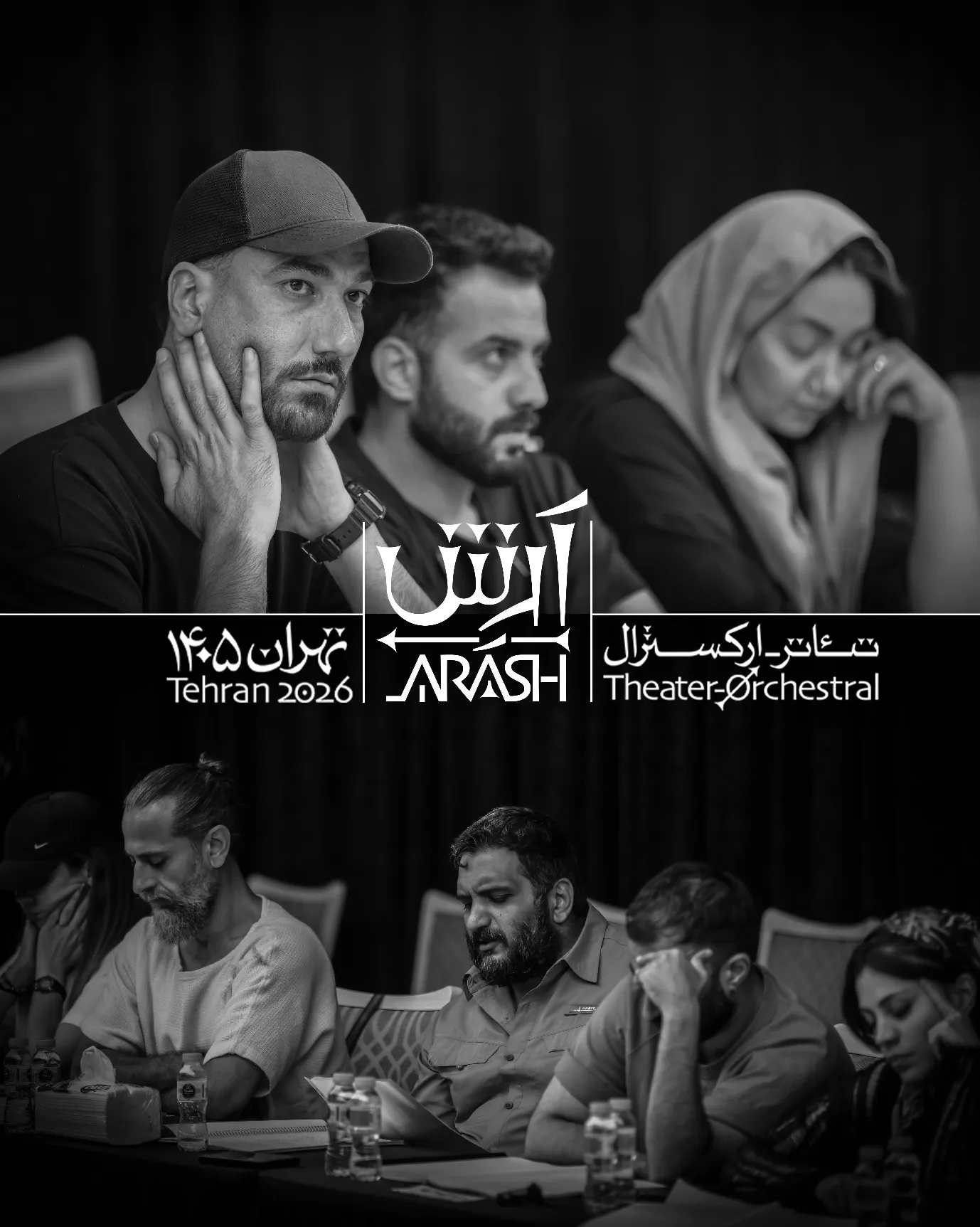 فروش انحصاری بلیت «آرش» در آرتیکت با یک هدیه ویژه