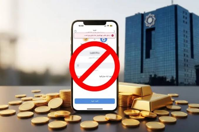 بانک‌ها نباید در مسیر فروش مطمئن طلا کنار گذاشته شوند / پلتفرم‌ها با چه مجوزی طلا می‌فروشند؟