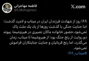 پیوند هیروشیما و میناب در پیام مهاجرانی