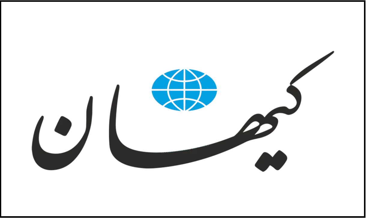 کیهان: دولت پزشکیان آرایش جنگی ندارد