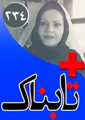 ویدیوی مشاور روحانی درباره مزاحمت در عربستان / ویدیوی بازیگر ساکن خانه اجاره‌ای هدیه تهرانی: پول قبرم را بدهید تا چند روز بیشتر زنده بمانم!