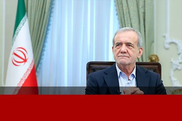نشست خبری پزشکیان برگزار می‌شود