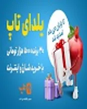 اینترنت و شارژ بخرید، 500 تومان جایزه ببرید